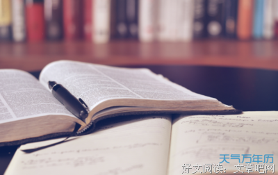 关于放在眼里的名言