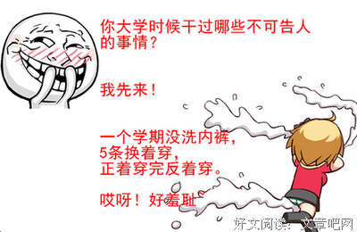 关于不可告人的格言