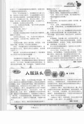人就这么一辈子