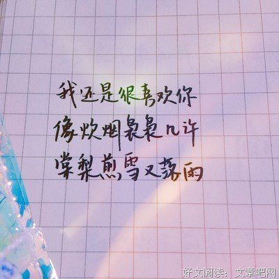 续的句子