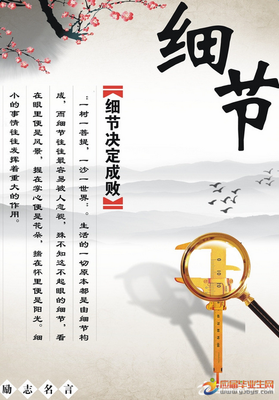 经典短语