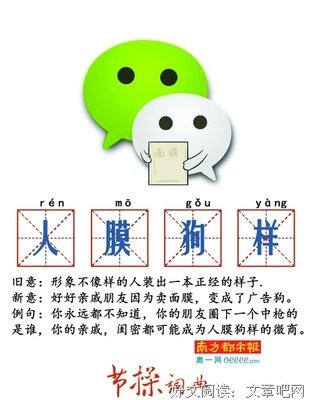 南都新语·回乡偶记
