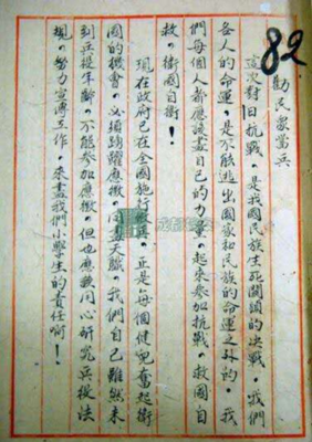 生着来自四要一句子