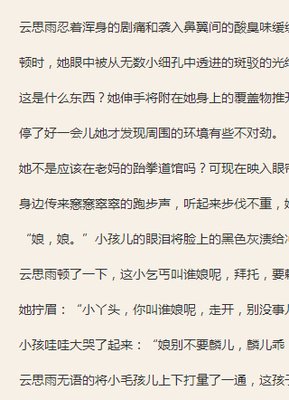 思雨的句子