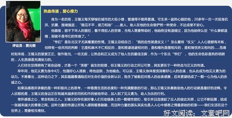 王锡义：遇见长安