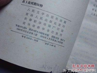 易卜生戏剧四种的读后感大全