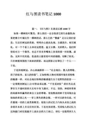 《树枝的疏忽》的读后感大全