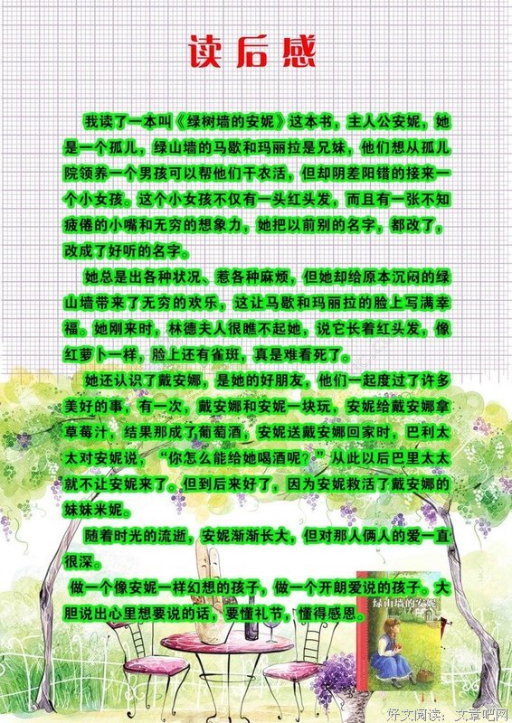 《孤独的赢家》读后感锦集