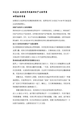 什么是战略读后感锦集
