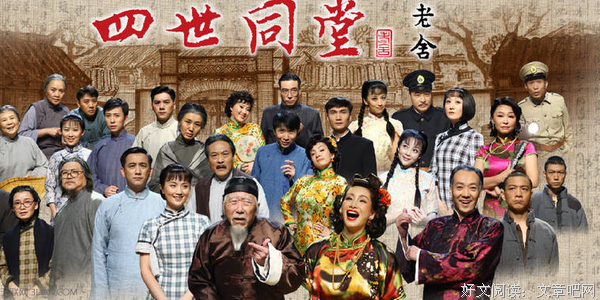 四世同堂读后感锦集