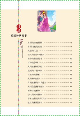 希腊共和国的读后感大全