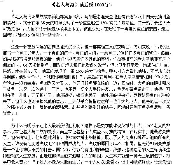 她们读后感1000字