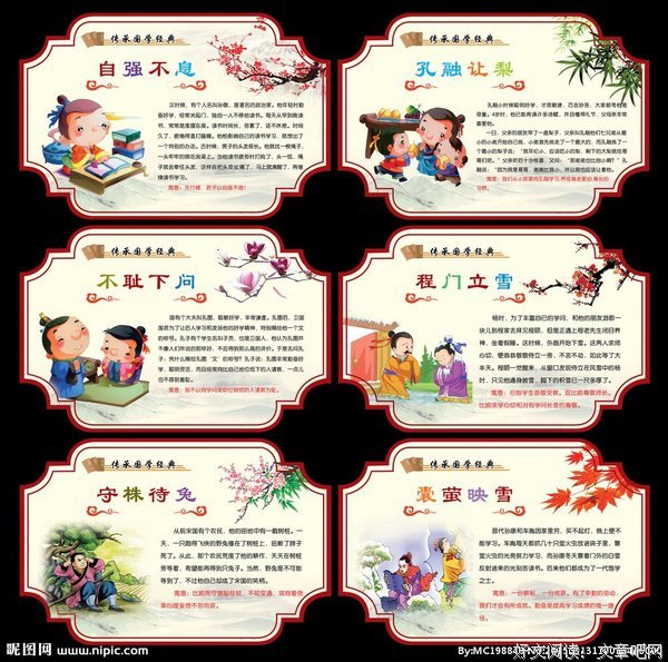 成语故事之旅 | 八仙过海