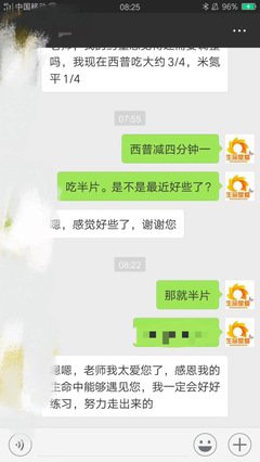“如果离开了咨询师，是不是就还是会变回老样子？|心理咨询会产生