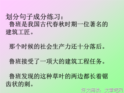 关于好锯子的句子