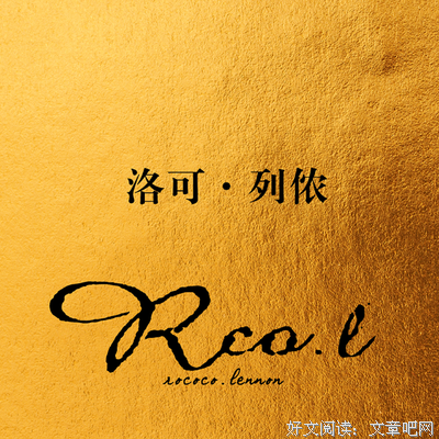 《洛可》影评精选