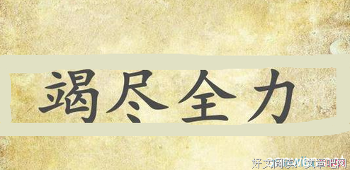 而要再界着名言