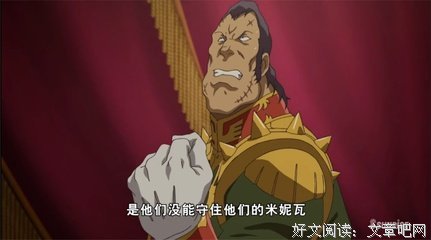 《机动战士高达THE ORIGIN 激战 鲁姆战役篇》观后感摘抄