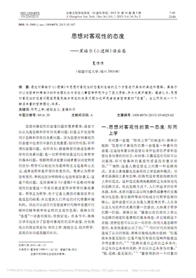 《失败的逻辑》的读后感大全