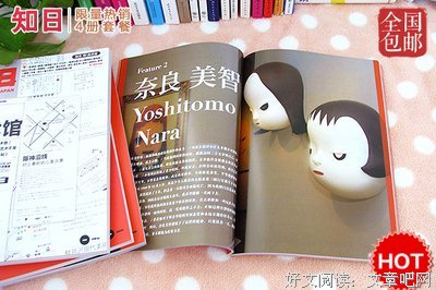 《知日·奈良美智》经典读后感有感
