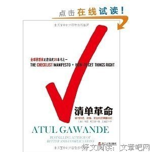 《阿图医生·第2季》读后感锦集