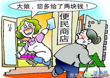 关于为人处事名言名句