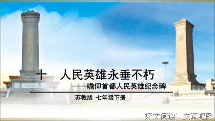 永垂不朽格言警句