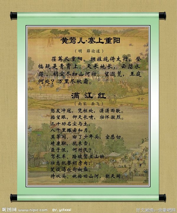 古诗文