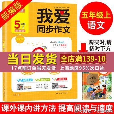 句组好词好句