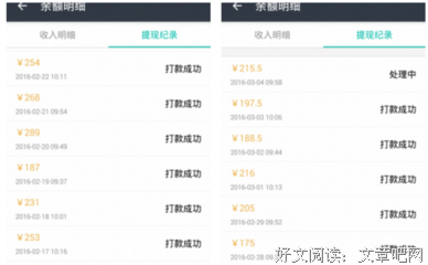 我送外卖,她一个月给娘家汇5000元