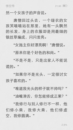 悟空传的句子