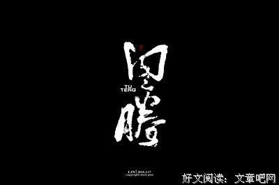 名的句子
