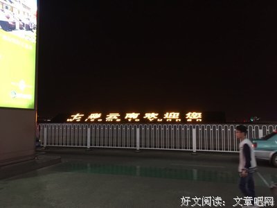 山东的天并没有塌下来