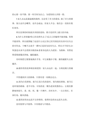 明丽与忧伤句子大全