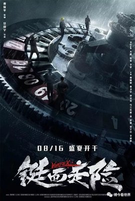 《观海策 第二季》好看吗？经典影评锦集