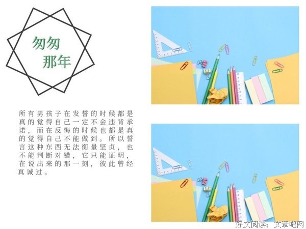 《匆匆那年》的句子