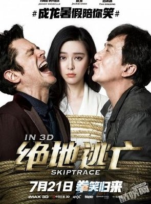 《硬骨头之绝地归途》经典影评有感