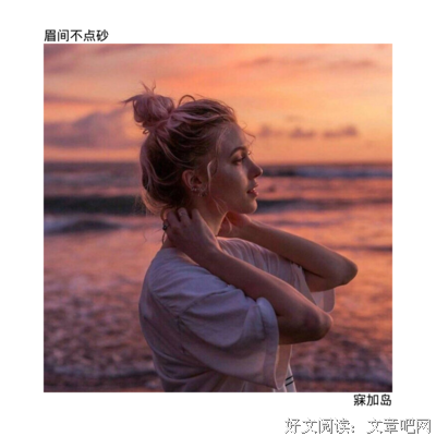 香如故经典的句子