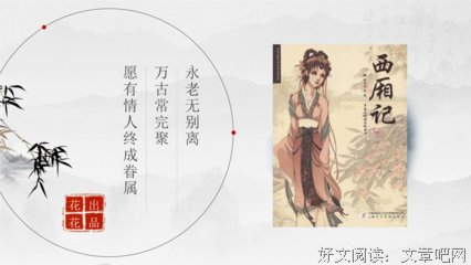 落花时节夫还的逢君好词好句