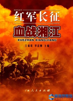 《血战湘江》好看吗？经典观后感锦集