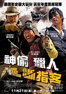 《坏家伙们2》影评精选