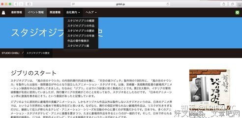 《不了神话 宫崎骏》观后感精选