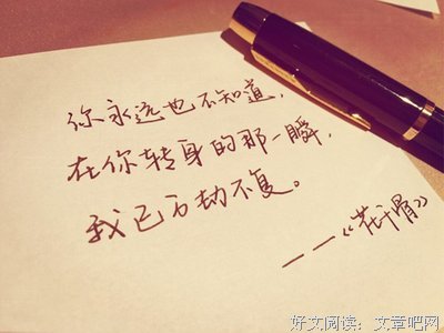 断念残了余生缘优美的句子