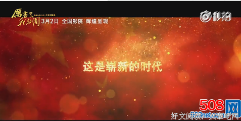 《我来也》观后感100字