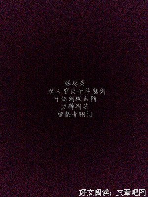 关于盗墓笔好变民把的句子