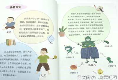 《时间机器》读后感1000字