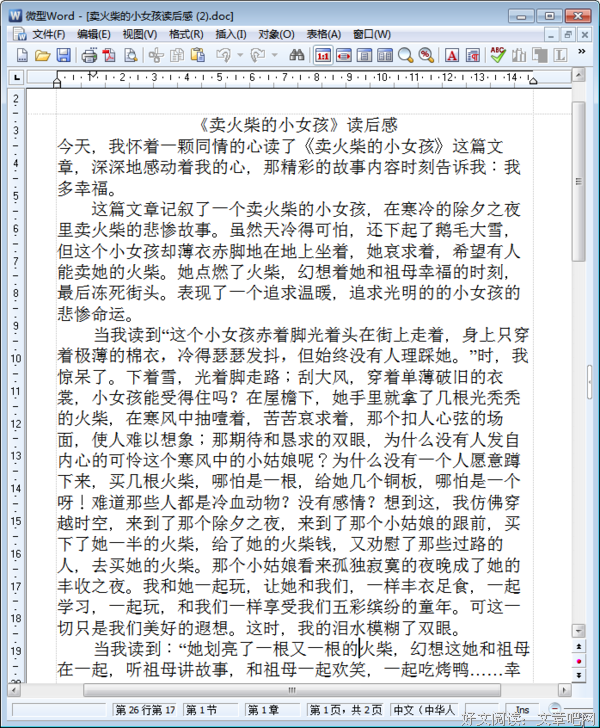 《我BOOK1》读后感1000字