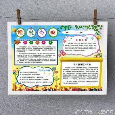 《我叫MT》读后感锦集