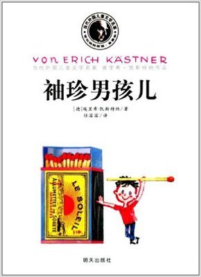 《石人》读后感锦集