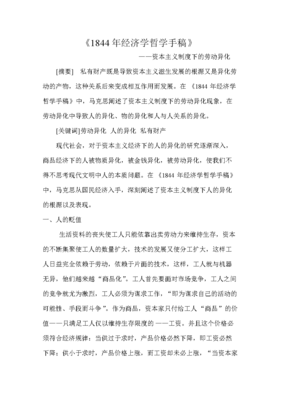 《反常识经济学》的读后感大全